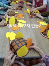해바라기 모자 만들기.jpg